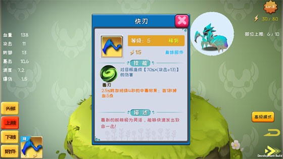 怪物工程师官方版