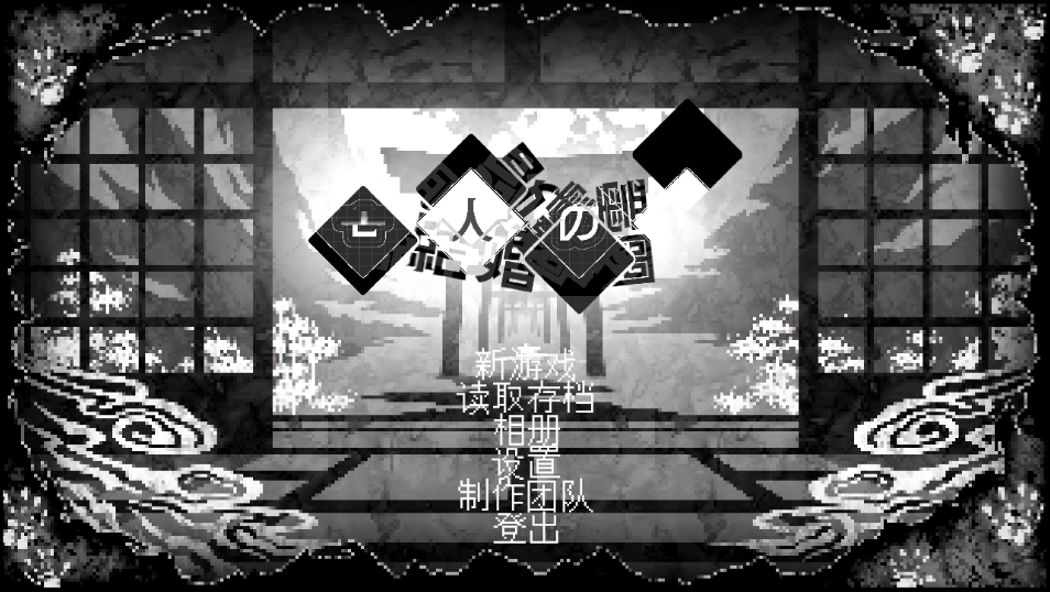 游戏攻略截图1