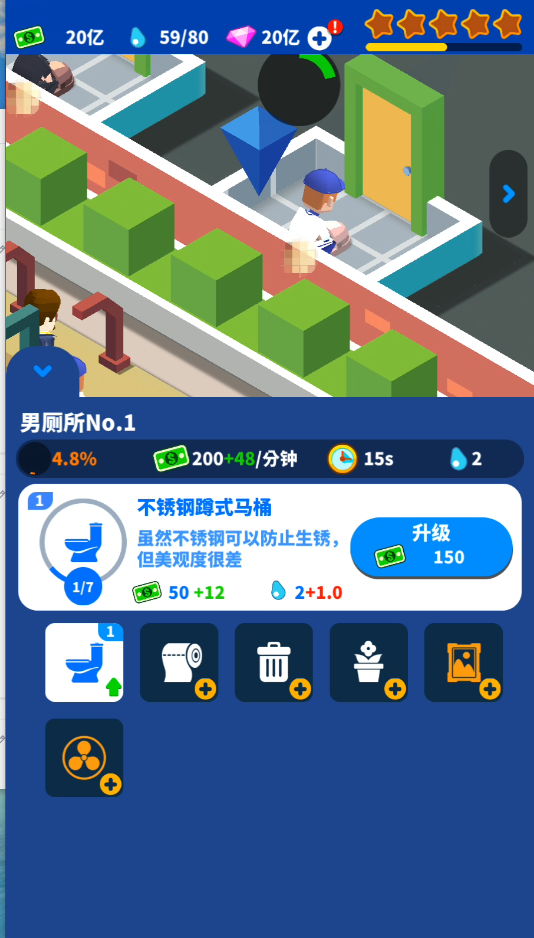 新手攻略截图6