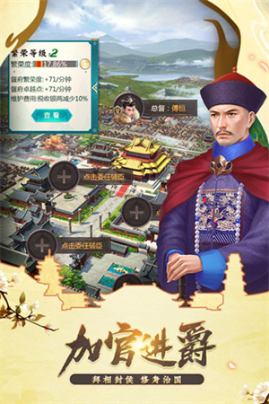 我在大清当皇帝犀游版2