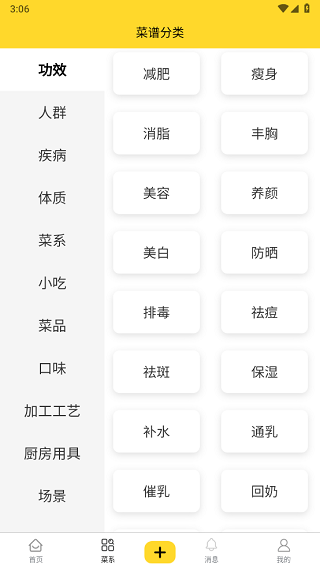 厨艺达人app