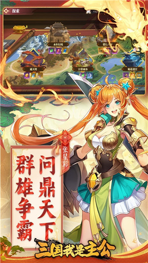 三国我是主公0.1折GM商城版 第3张图片
