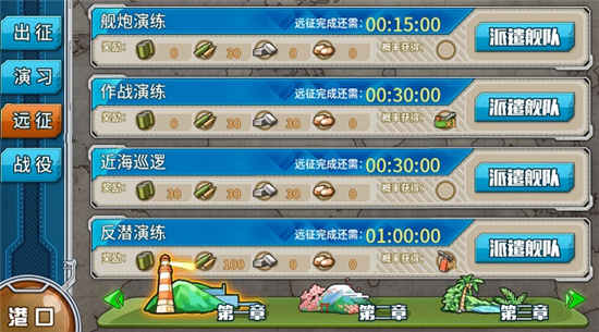 战舰少女R手机版