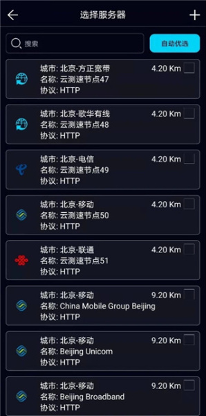 泰尔网测app