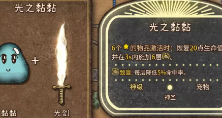 合成图鉴大全截图36