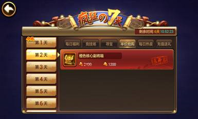 星期六魔王最新版
