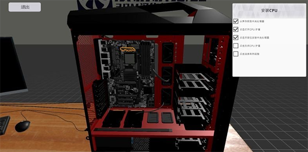 游戏攻略截图4