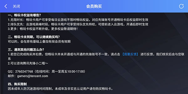 怎么延长游戏时间3