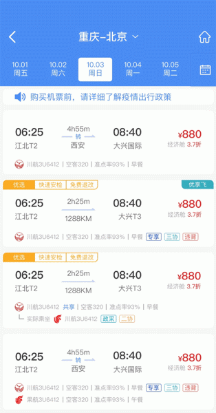 行啊app