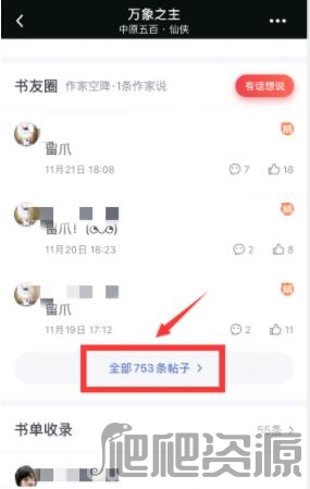 起点读书app