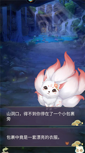 轻舞罗裳新手攻略截图4