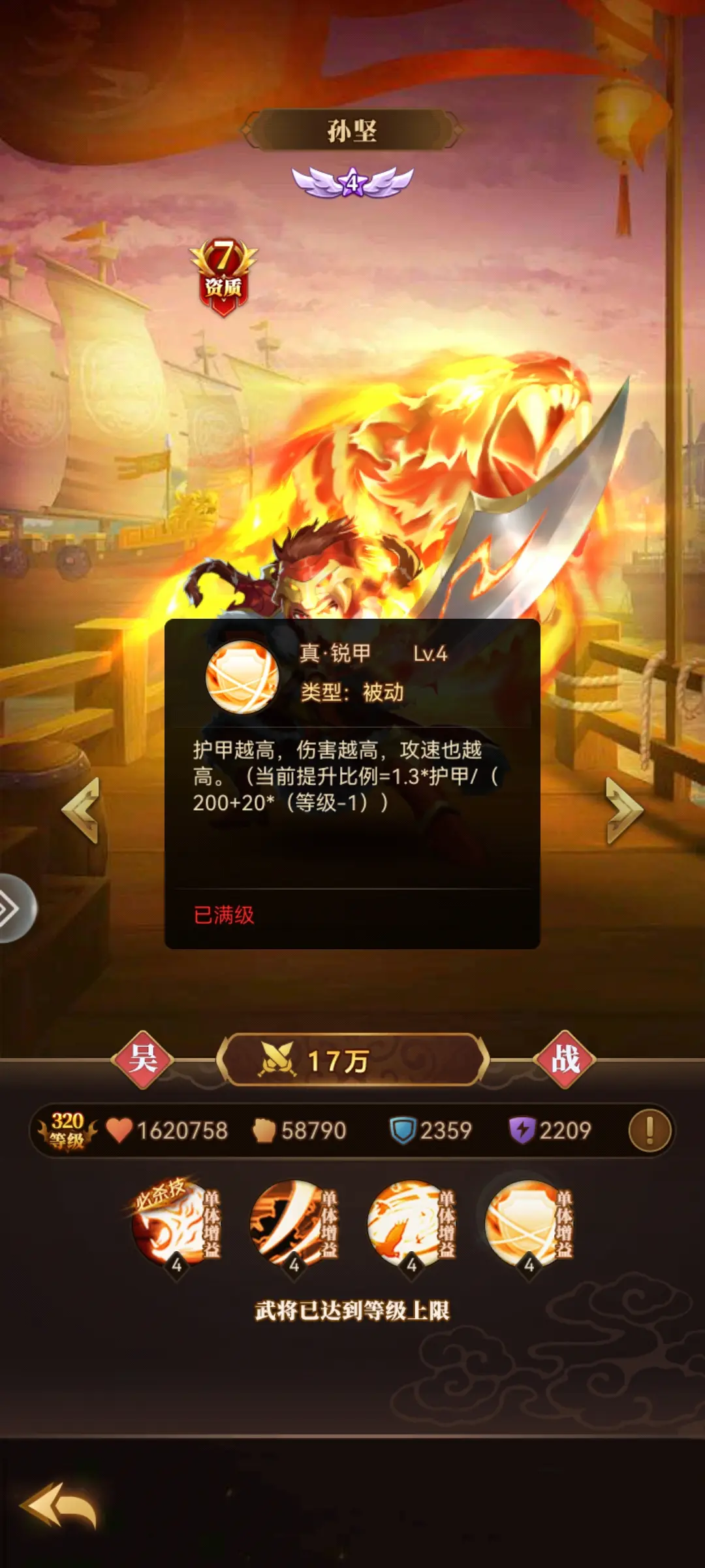战士推荐2