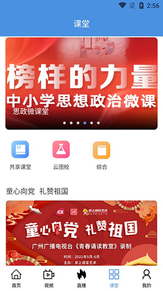 花城+app