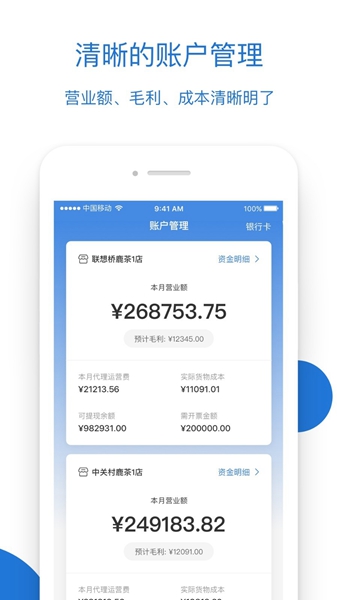 luckin合作伙伴官方版