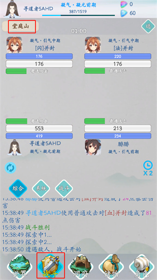 无尽修仙游戏
