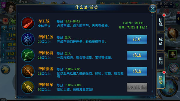 北凉悍刀行手游