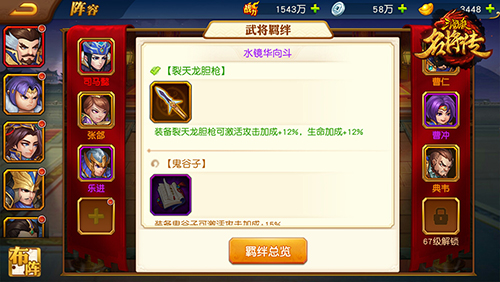 三国杀名将传台服