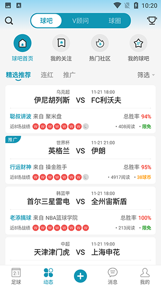 微球app安卓版