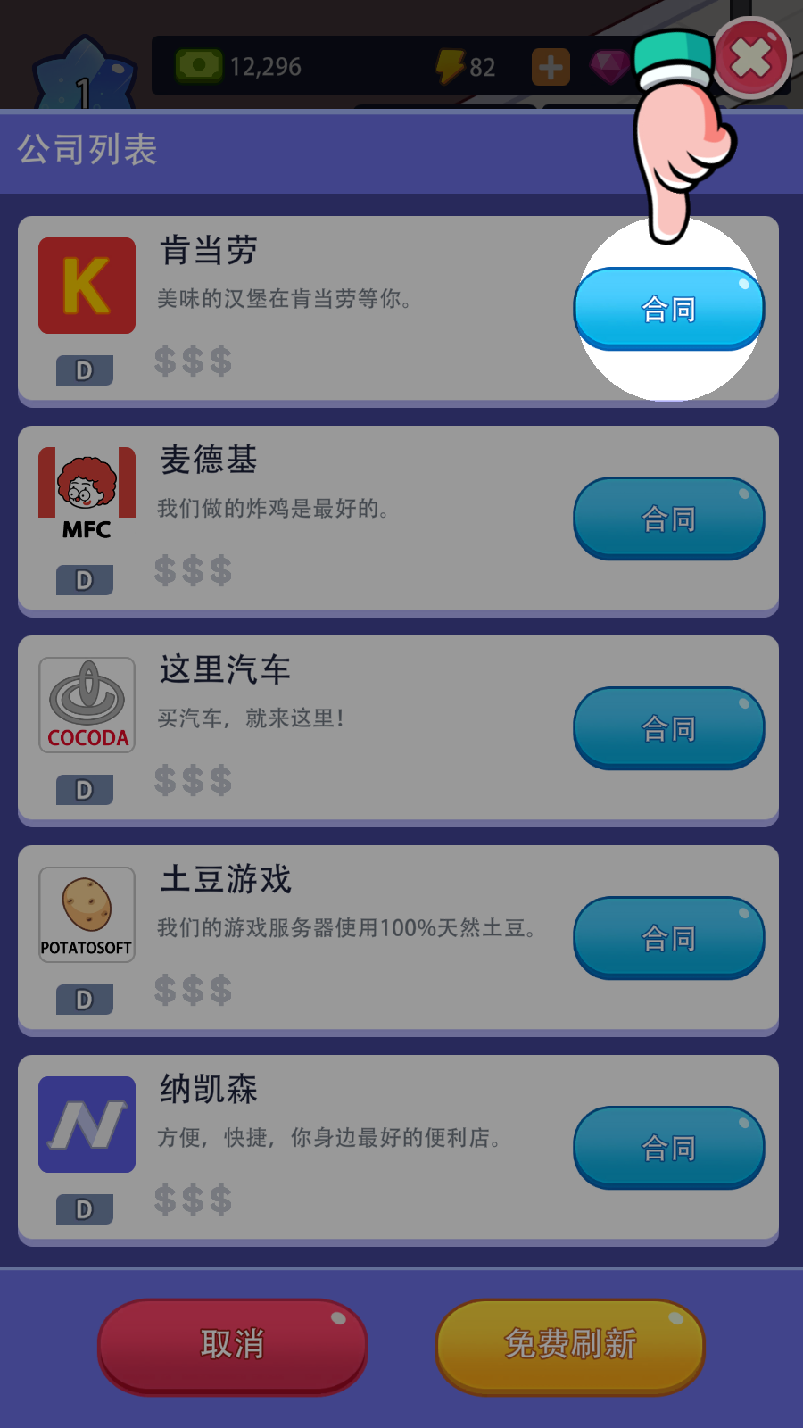 游戏攻略3