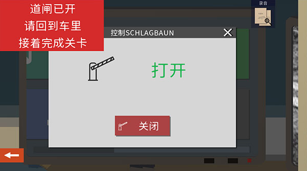 游戏玩法截图11