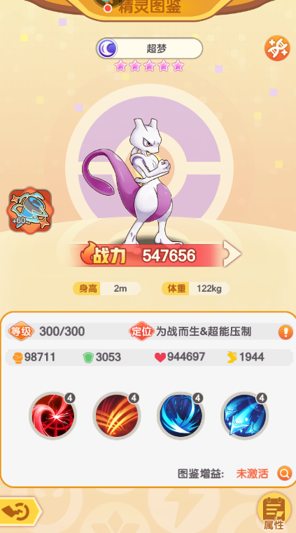口袋王牌游戏