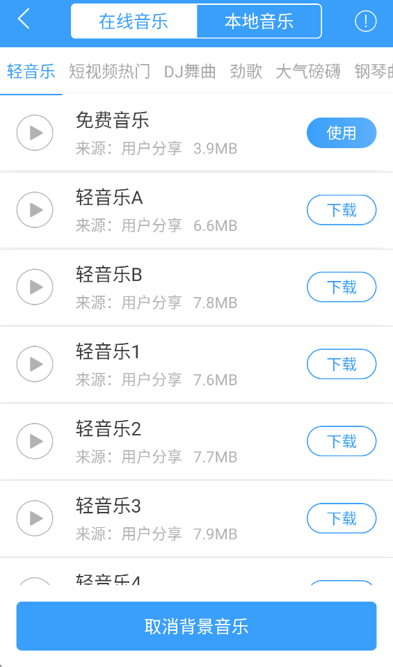 配音app