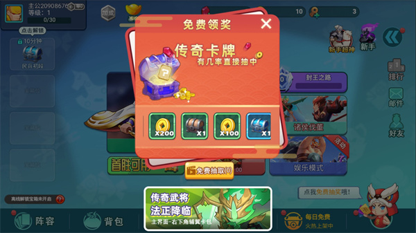 怼怼梦三国游戏