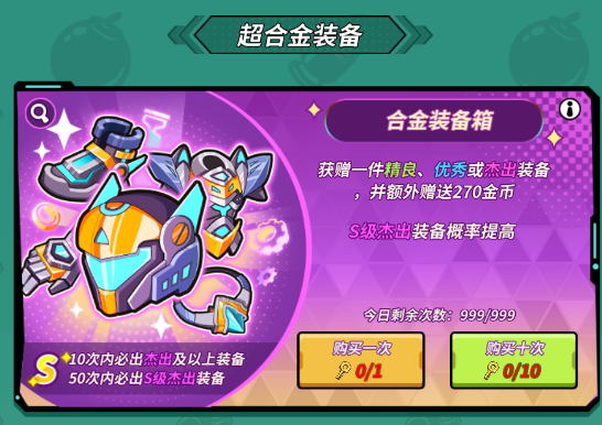 一击必中手游最新版