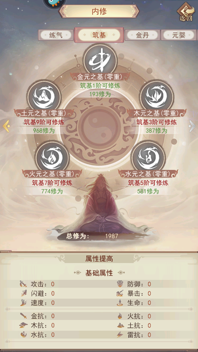 凡人传说正版