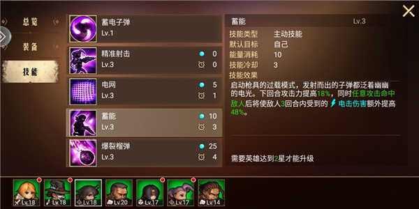 雷系阵容推荐截图3