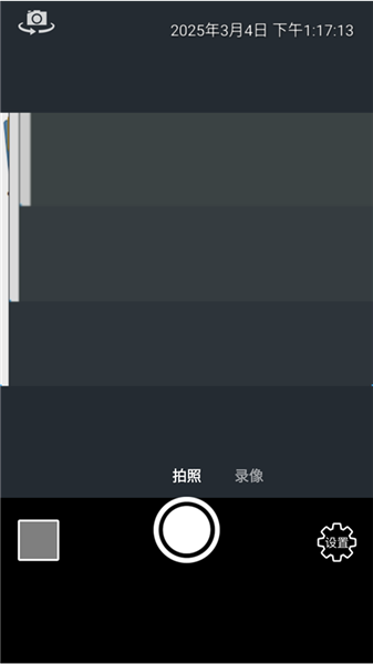 时间相机app