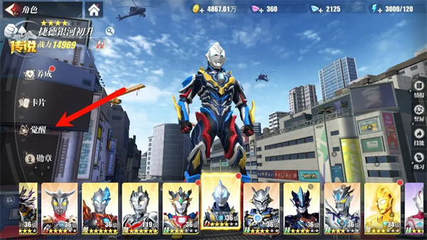 觉醒系统攻略截图1