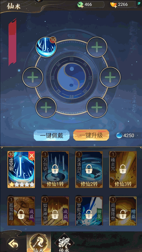 新手攻略3