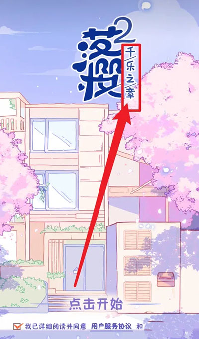 怎么玩截图1