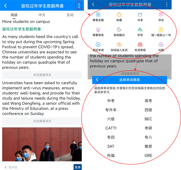 可可英语app