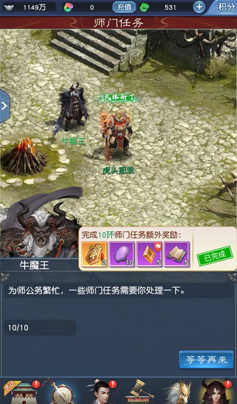 大话西游归来游戏