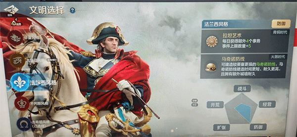 游戏攻略截图4