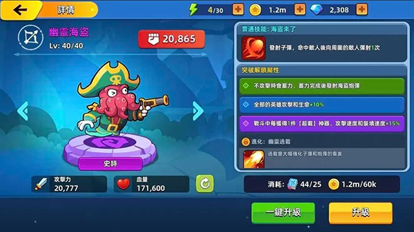萌将争锋正版