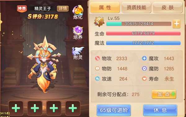 驯龙物语小米版