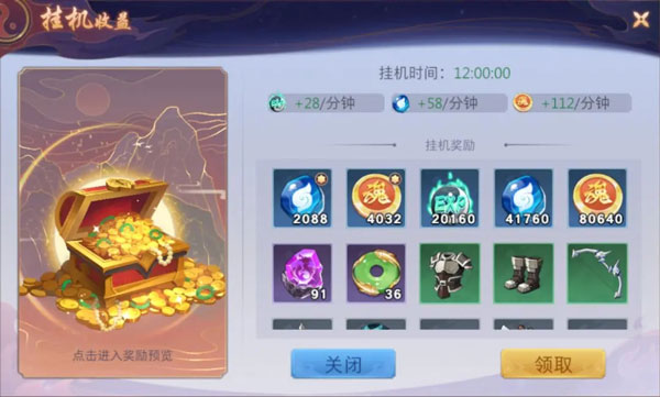 玩法介绍截图2