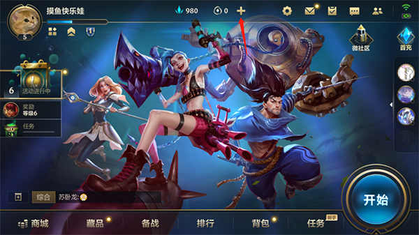 英雄皮肤充值购买教程截图1