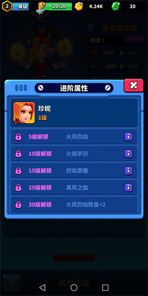 角色介绍2