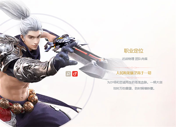 镇魔曲游戏