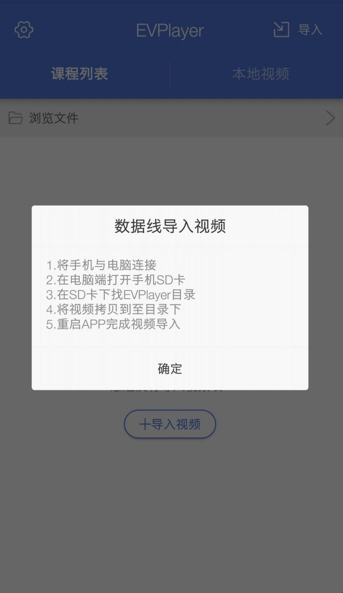 EVPlayer2