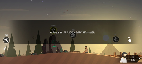 荒岛余生官方正版