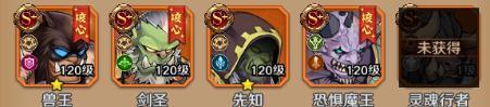 最强阵容搭配攻略截图4