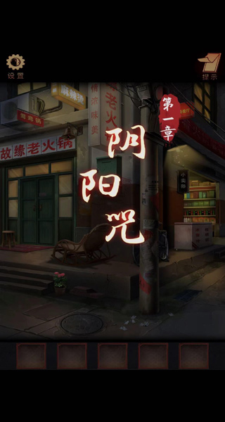 阴阳锅