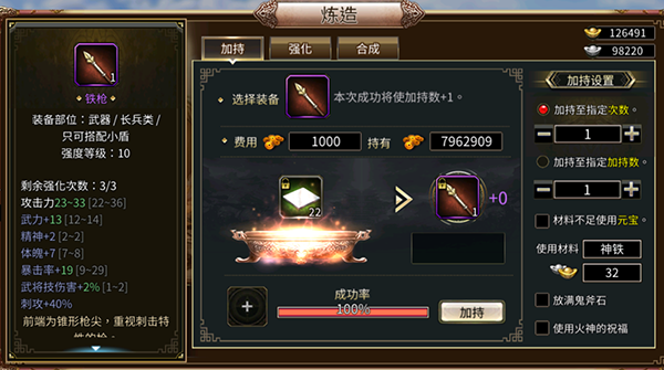 三国群英传国战版游戏