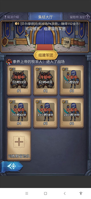 国王与冒险家游戏
