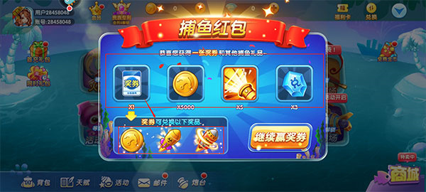 捕鱼炸翻天狂爆版